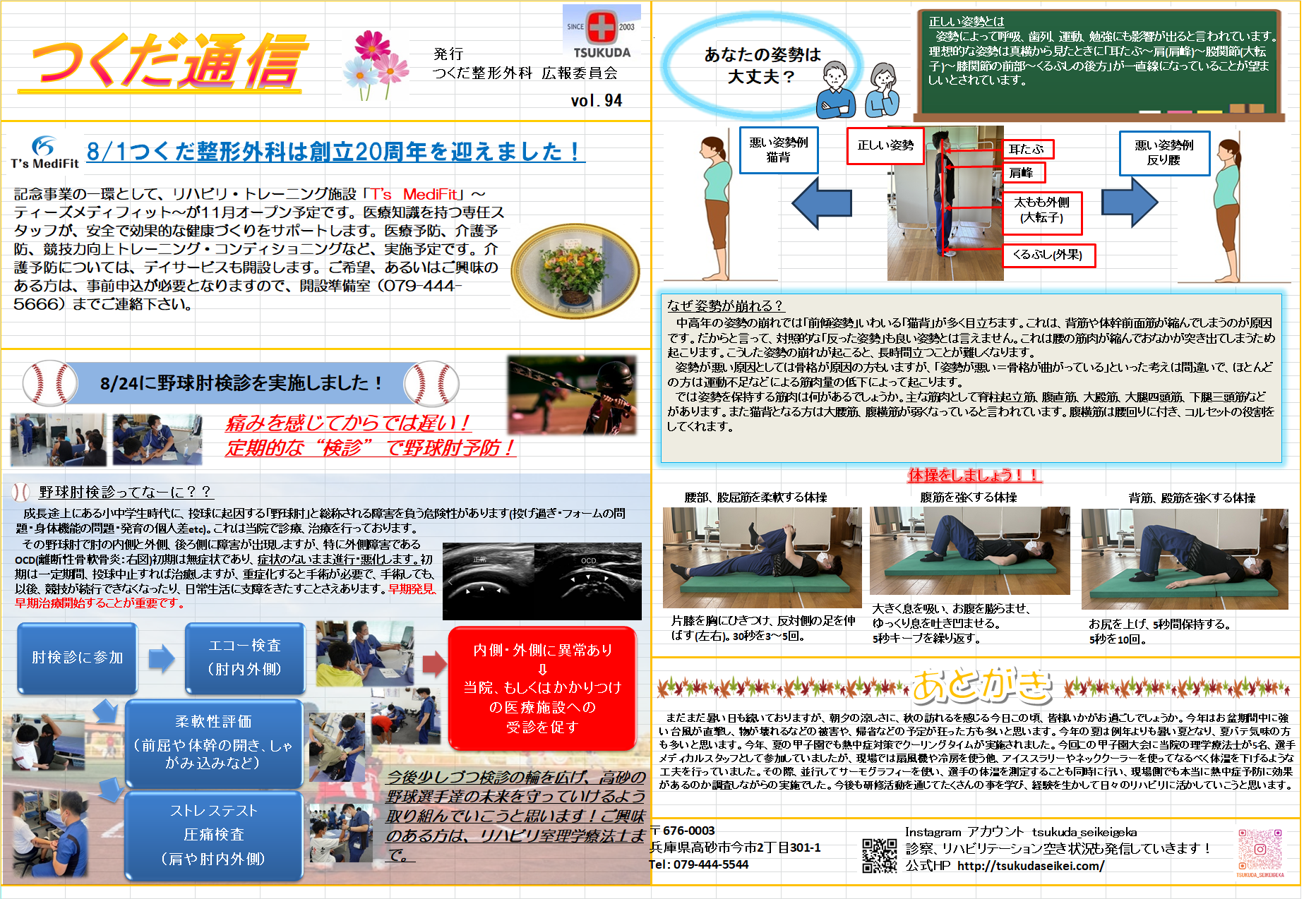 Https Www Tsukudaseikei News E3 81 A4 E3 81 8f E3 81 A0 E9 80 9a